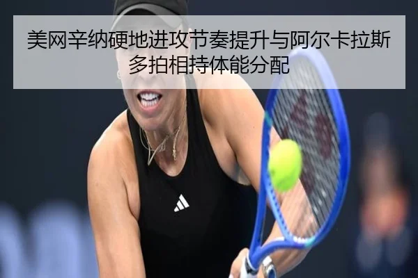 mei-wang-xin-na-ying-di-jin-gong-jie-zou-ti-sheng-yu-a-er-ka-la-si-duo-pai-xiang-chi-ti-neng-fen-pei-2-695.jpg
