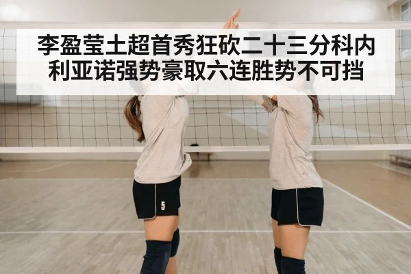 volleyball team celebrating