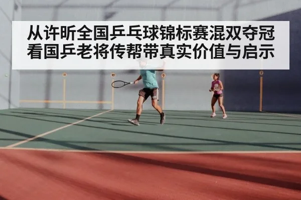 table tennis doubles players